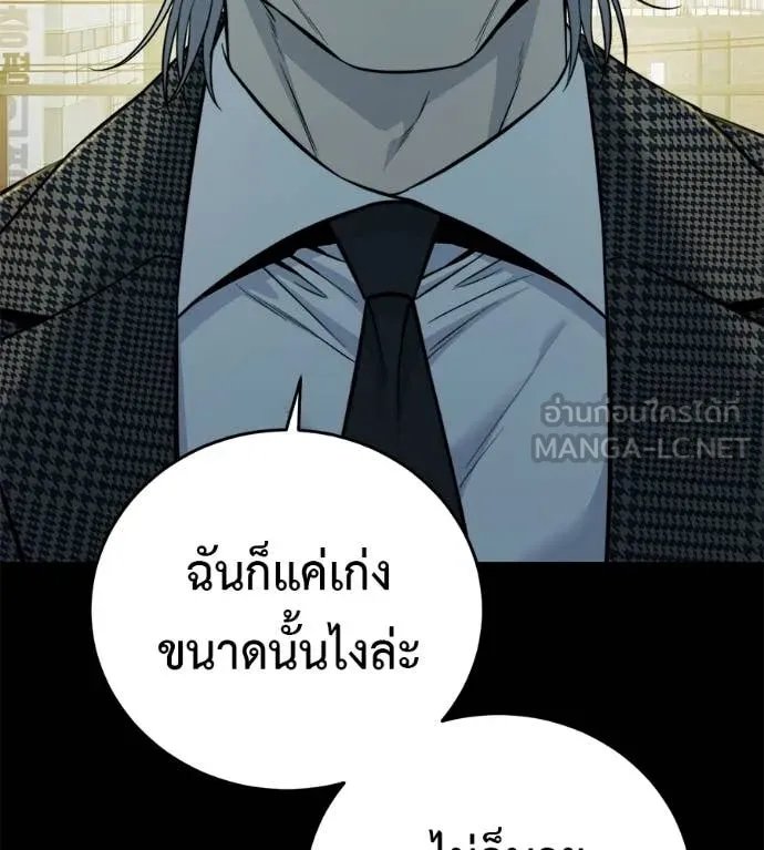 Red Shirt ตอนที่ 21 96