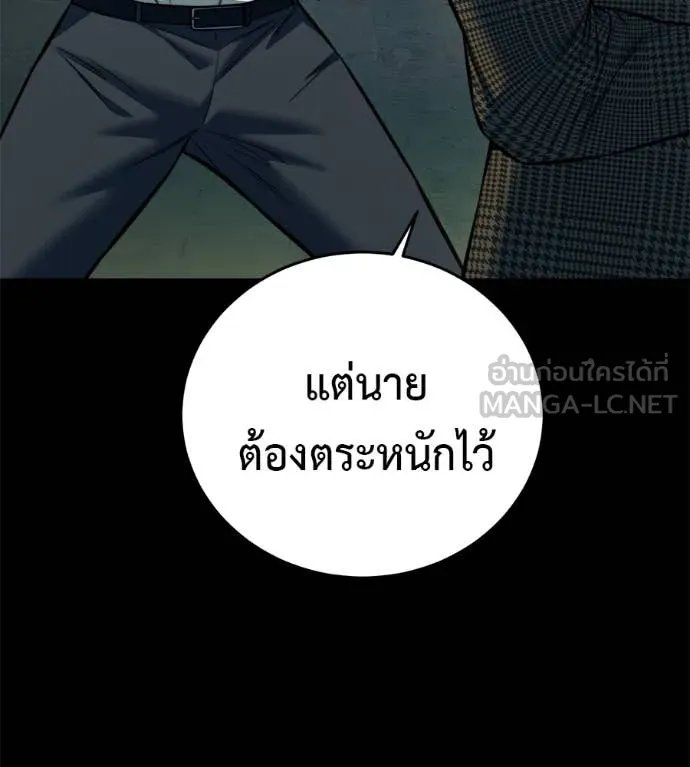 Red Shirt ตอนที่ 21 99