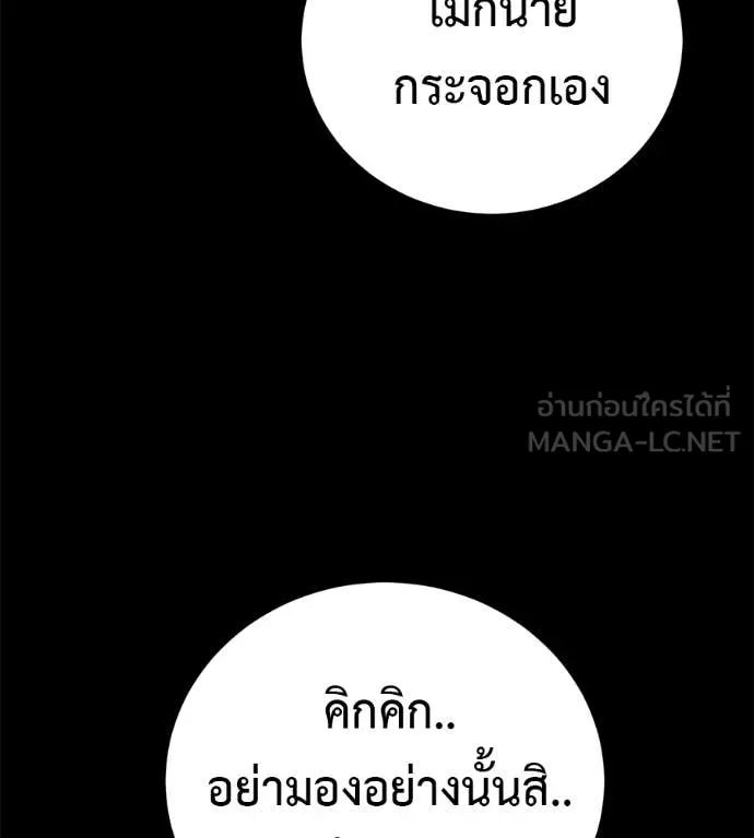 Red Shirt ตอนที่ 21 97