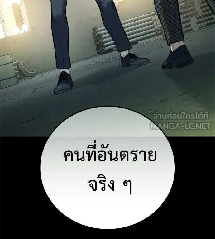 Red Shirt ตอนที่ 21 107
