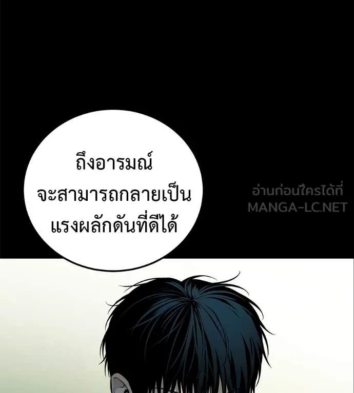 Red Shirt ตอนที่ 21 103