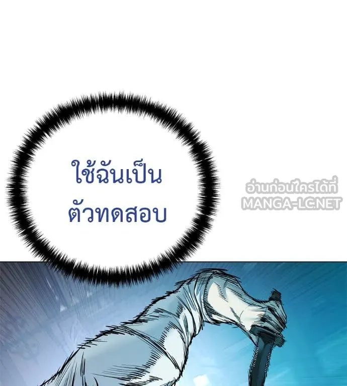 Red Shirt ตอนที่ 21 122