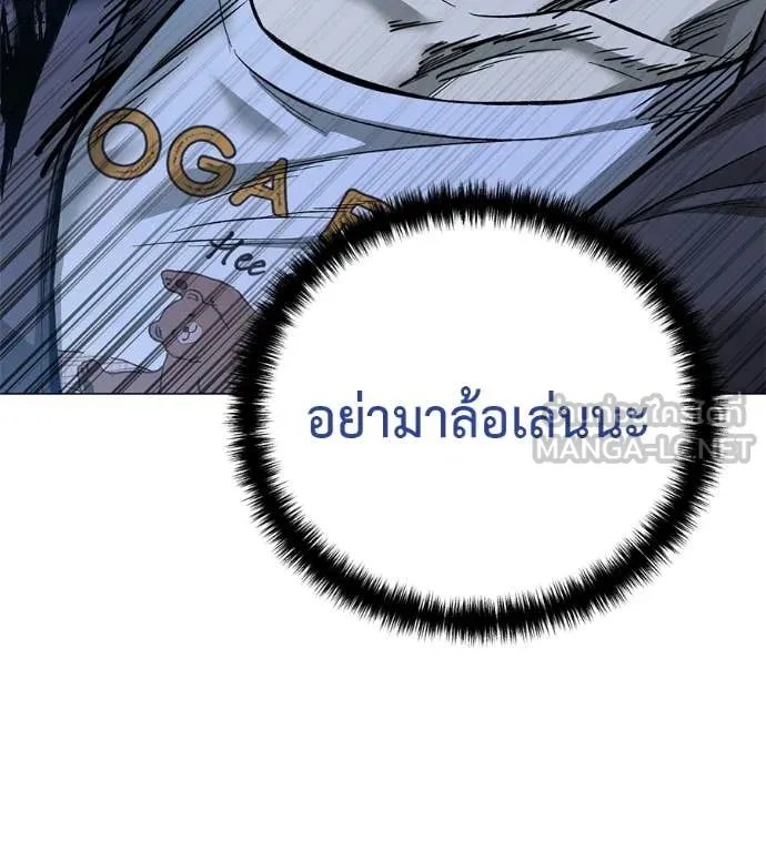 Red Shirt ตอนที่ 21 121