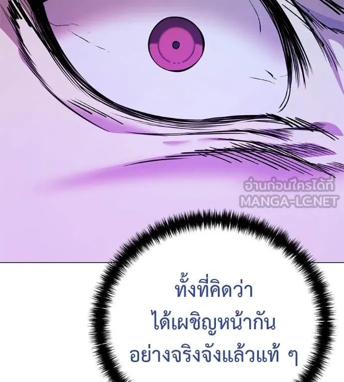 Red Shirt ตอนที่ 21 126