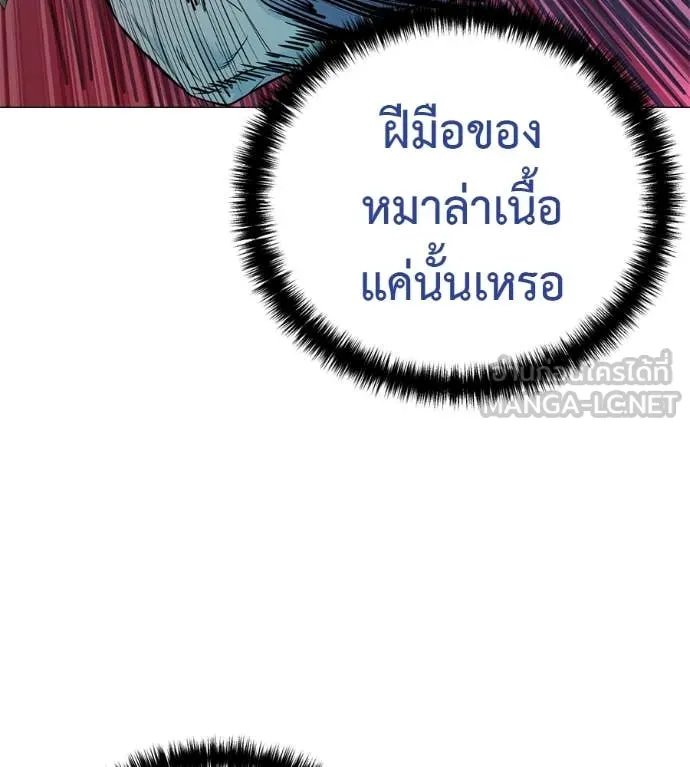 Red Shirt ตอนที่ 21 124