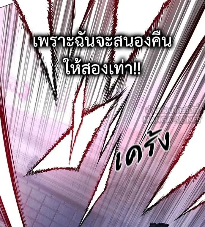 Red Shirt ตอนที่ 21 155