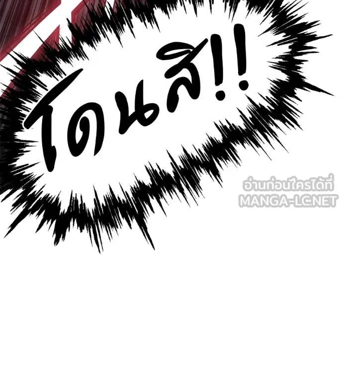 Red Shirt ตอนที่ 21 166