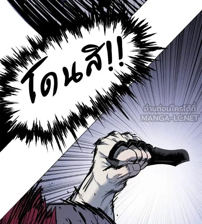 Red Shirt ตอนที่ 21 161