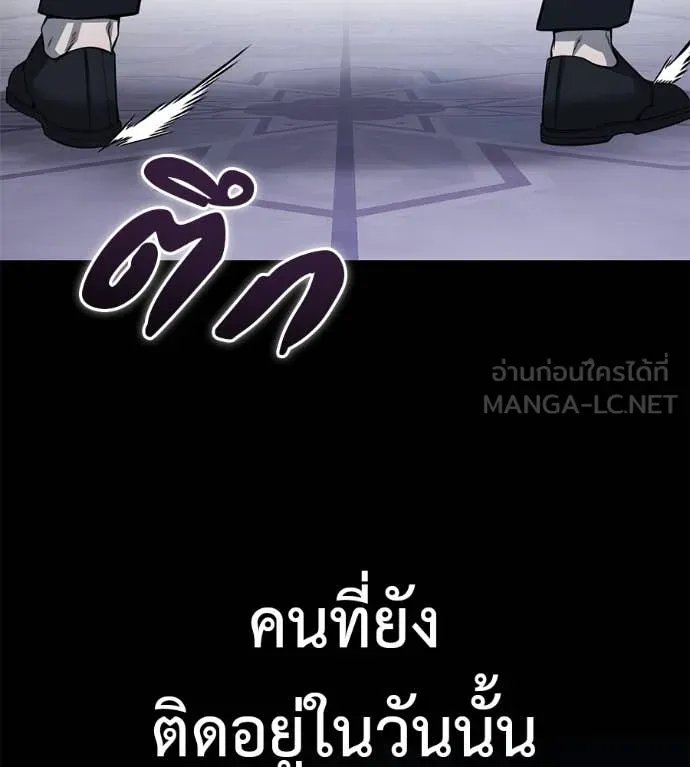 Red Shirt ตอนที่ 21 199