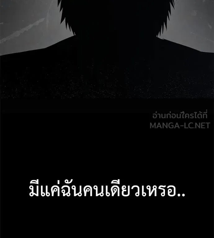 Red Shirt ตอนที่ 21 204