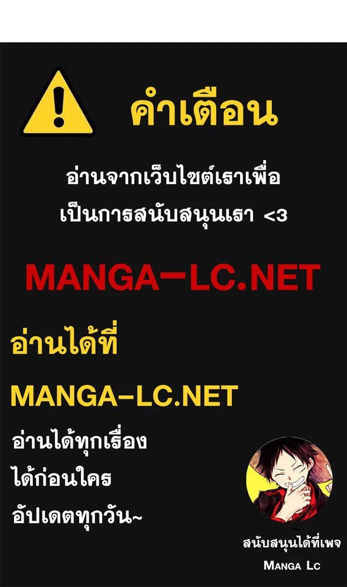 Red Shirt ตอนที่ 21 213