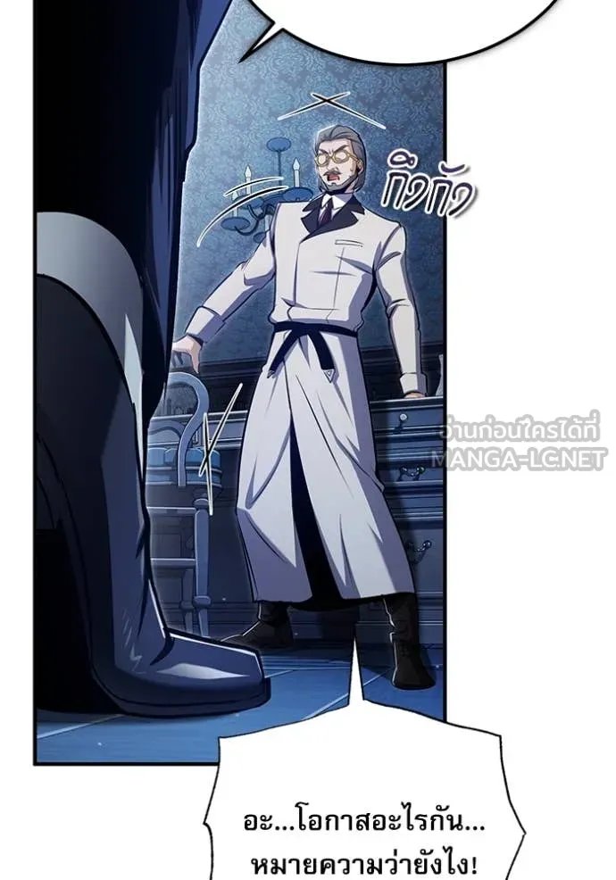 Academy’s Undercover Professor ตอนที่ 90 7