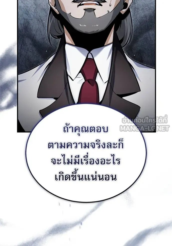 Academy’s Undercover Professor ตอนที่ 90 9