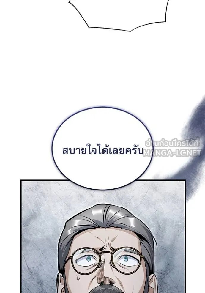 Academy’s Undercover Professor ตอนที่ 90 8