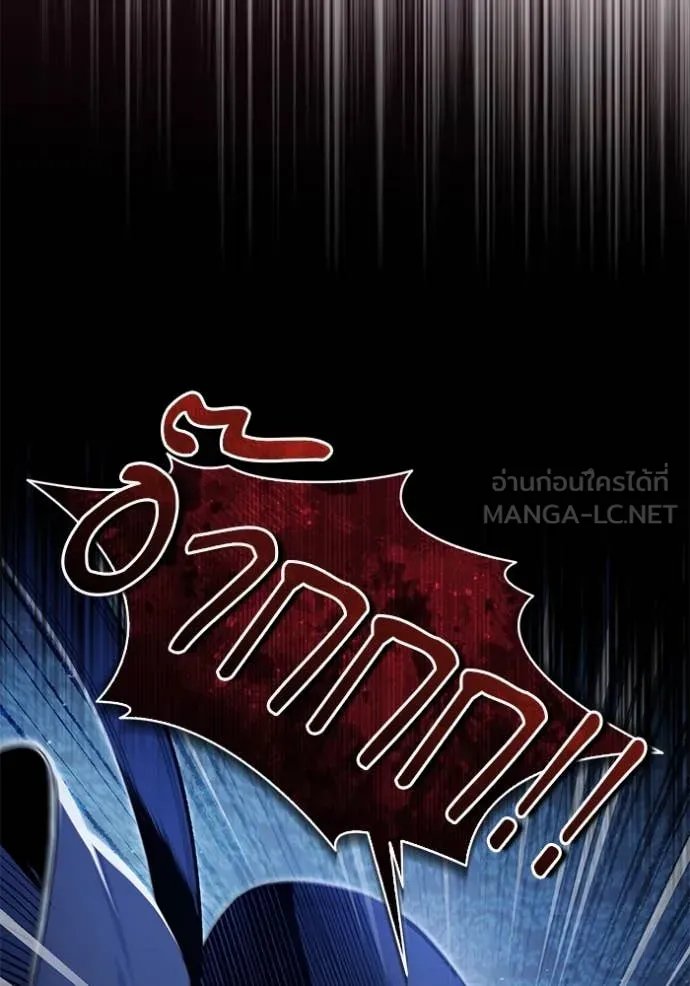 Academy’s Undercover Professor ตอนที่ 90 13