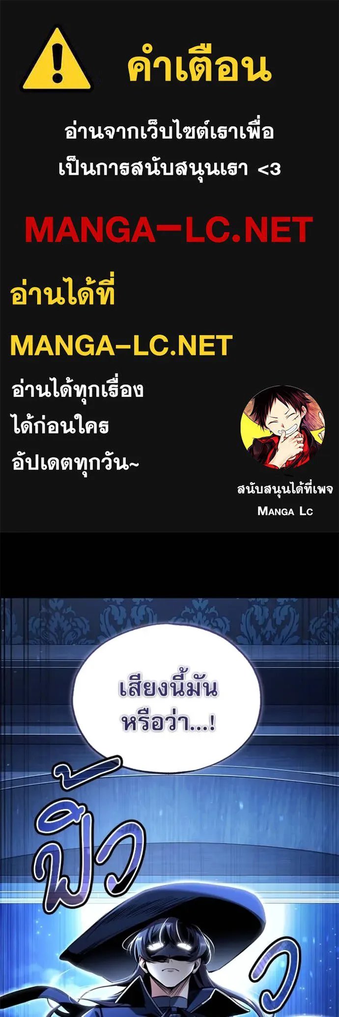 Academy’s Undercover Professor ตอนที่ 90 1