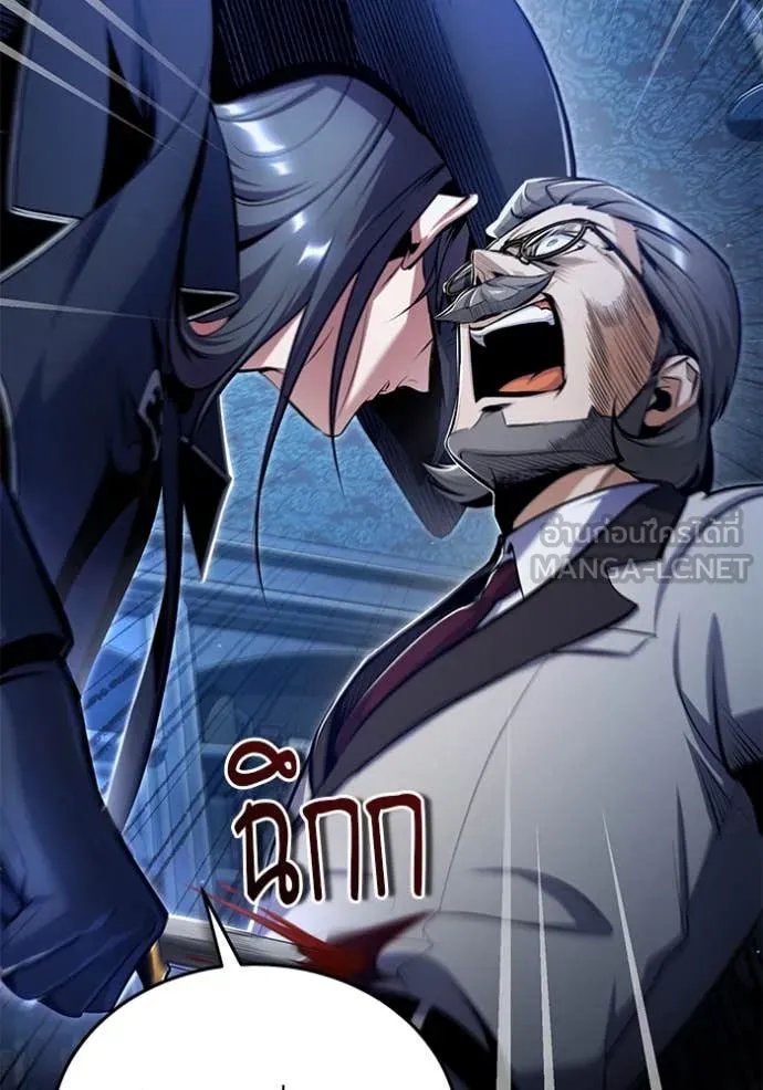 Academy’s Undercover Professor ตอนที่ 90 14