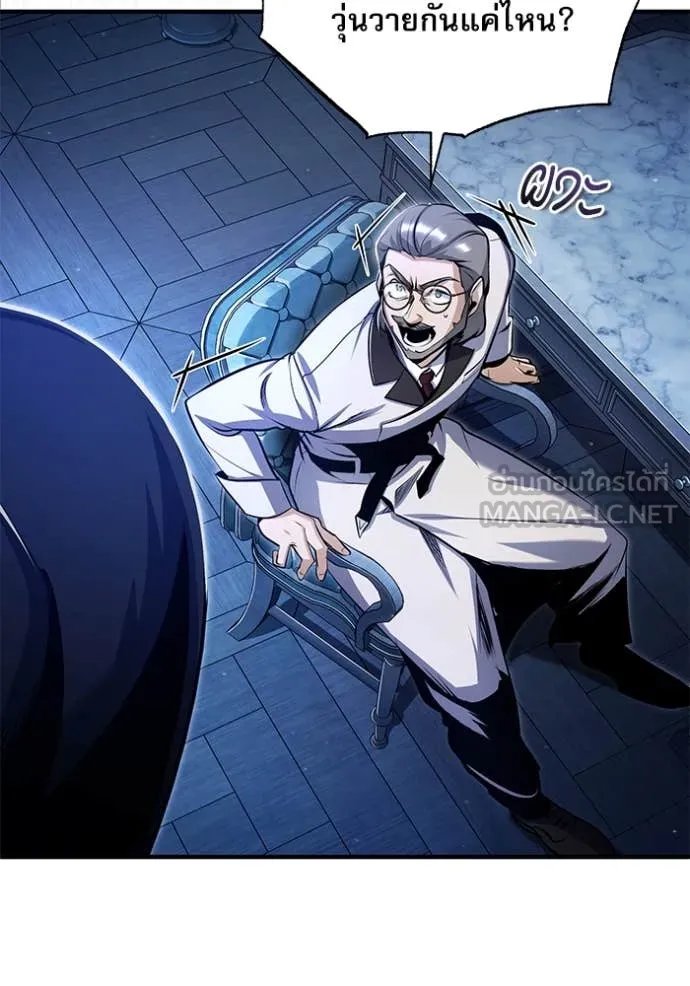 Academy’s Undercover Professor ตอนที่ 90 4