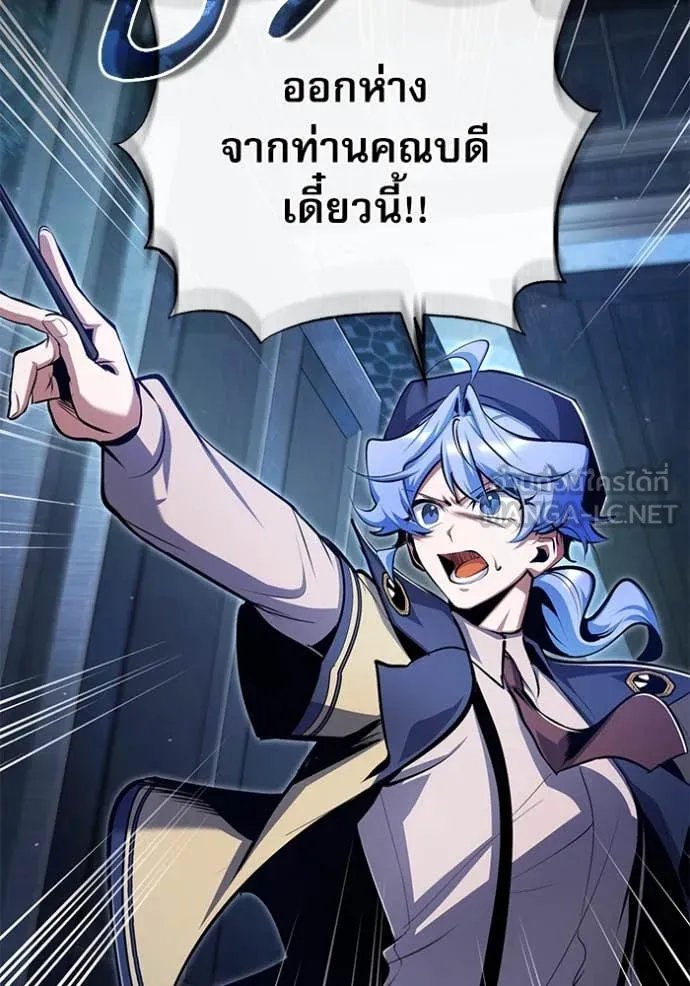 Academy’s Undercover Professor ตอนที่ 90 20