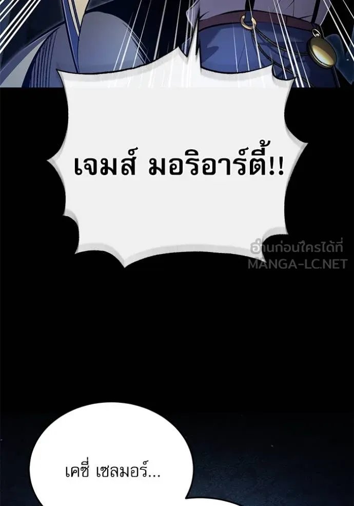 Academy’s Undercover Professor ตอนที่ 90 21