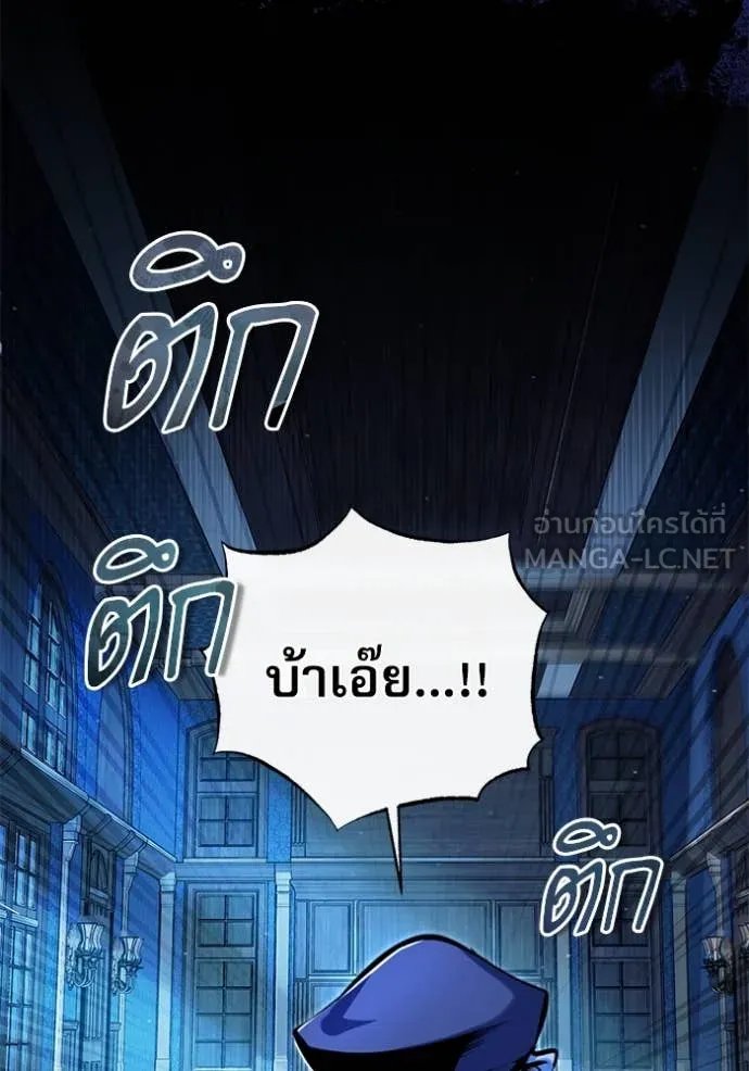 Academy’s Undercover Professor ตอนที่ 90 18