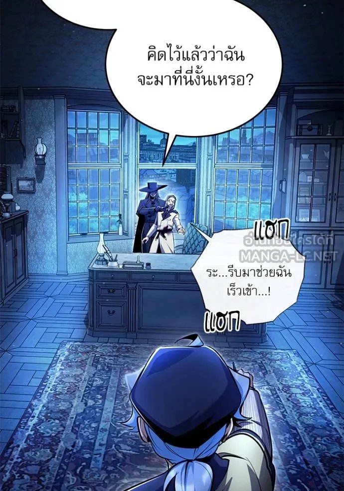 Academy’s Undercover Professor ตอนที่ 90 22