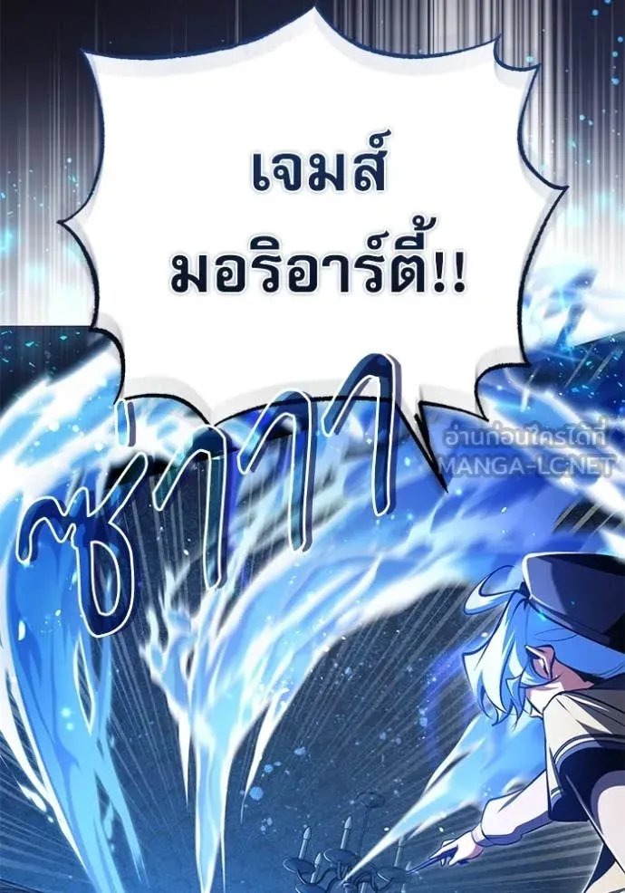 Academy’s Undercover Professor ตอนที่ 90 27