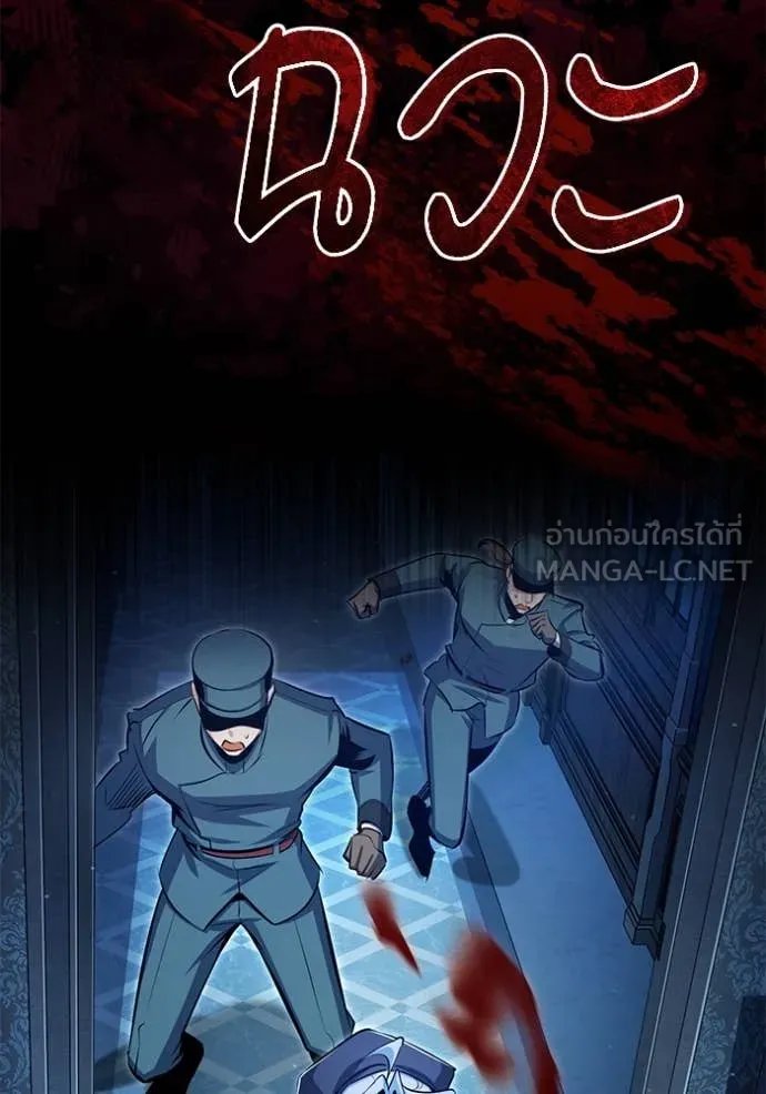 Academy’s Undercover Professor ตอนที่ 90 25