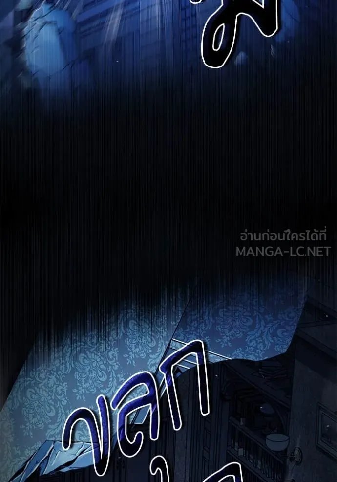 Academy’s Undercover Professor ตอนที่ 90 30
