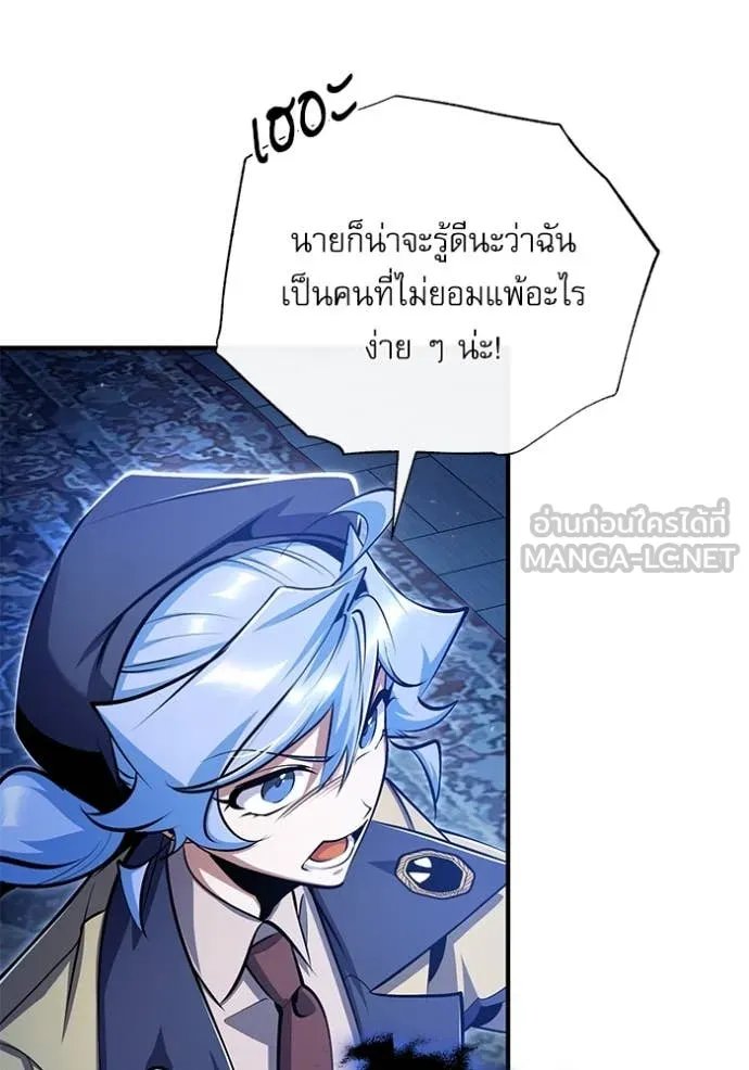 Academy’s Undercover Professor ตอนที่ 90 36