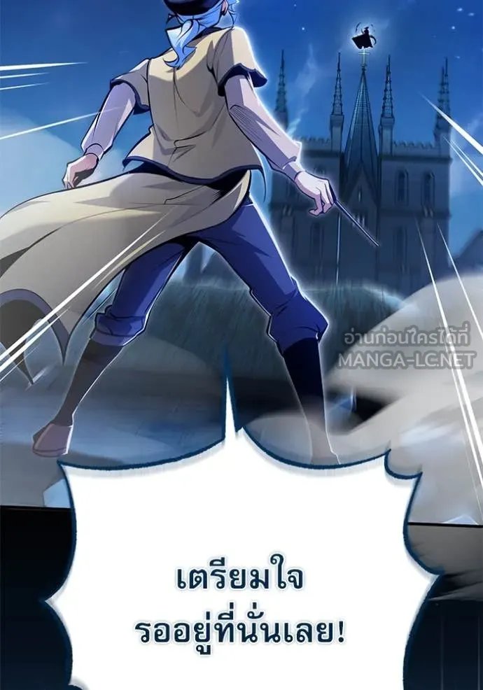 Academy’s Undercover Professor ตอนที่ 90 40