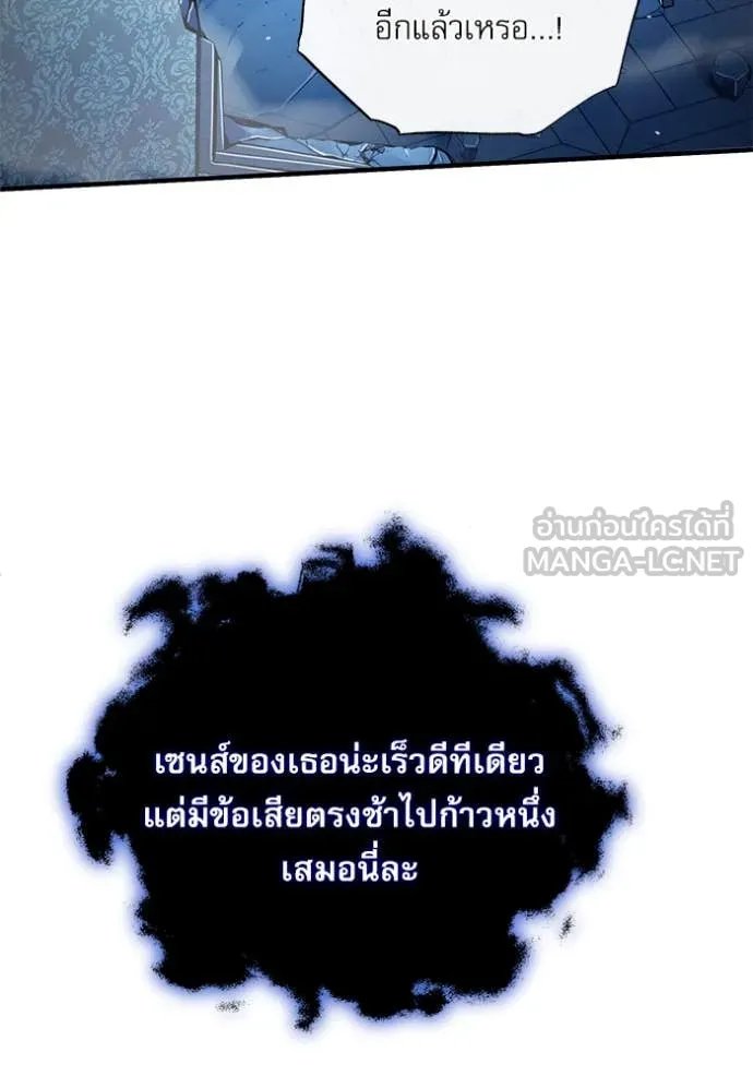 Academy’s Undercover Professor ตอนที่ 90 32