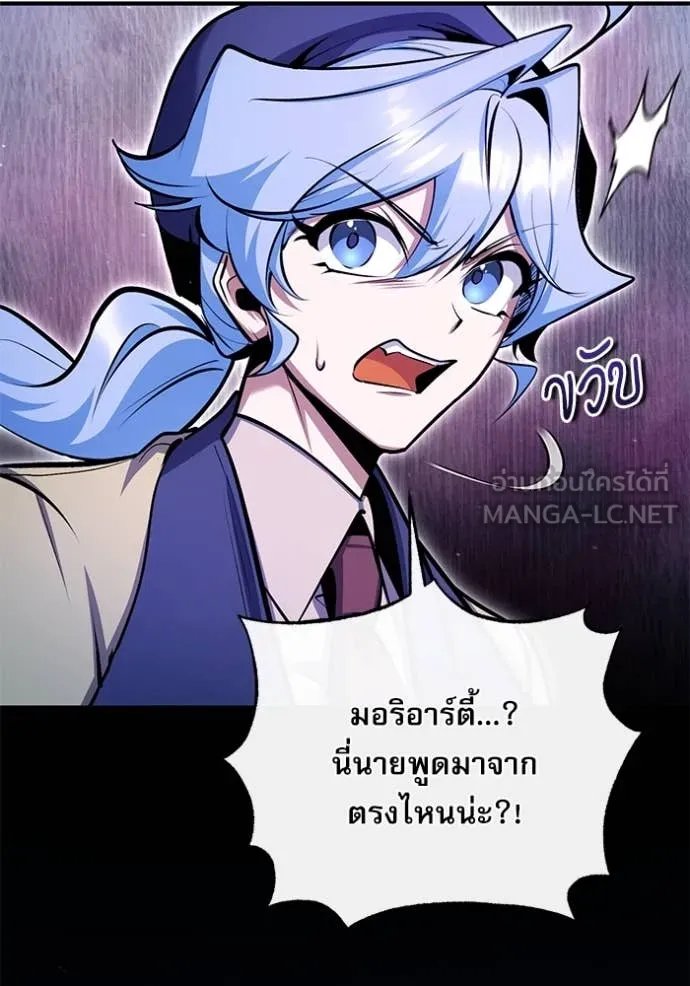 Academy’s Undercover Professor ตอนที่ 90 33