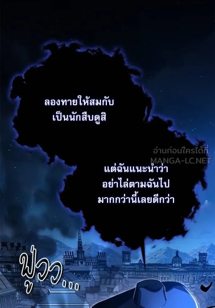 Academy’s Undercover Professor ตอนที่ 90 34