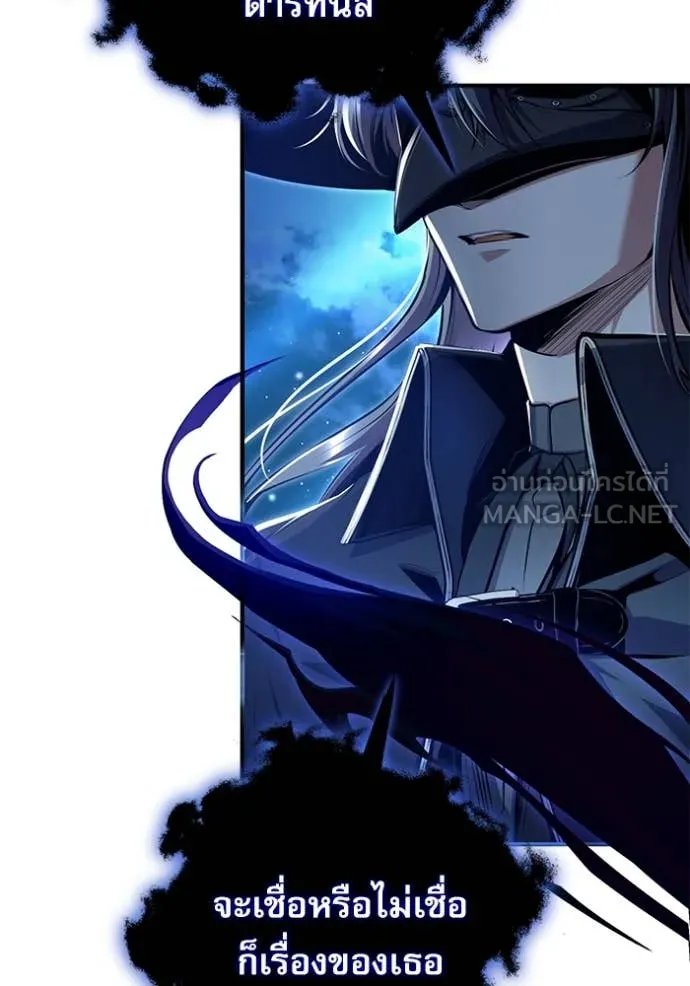 Academy’s Undercover Professor ตอนที่ 90 38