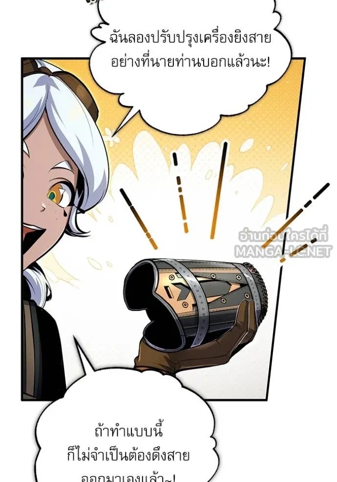 Academy’s Undercover Professor ตอนที่ 90 49