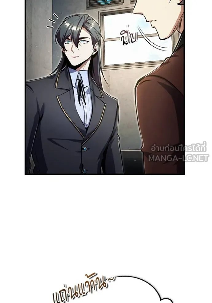 Academy’s Undercover Professor ตอนที่ 90 48