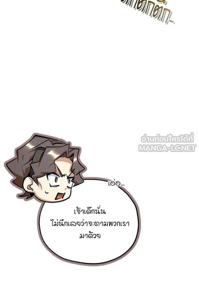 Academy’s Undercover Professor ตอนที่ 90 52