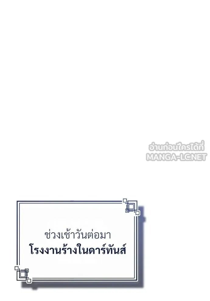 Academy’s Undercover Professor ตอนที่ 90 43