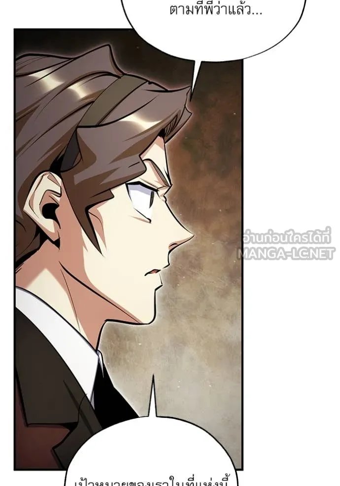 Academy’s Undercover Professor ตอนที่ 90 54