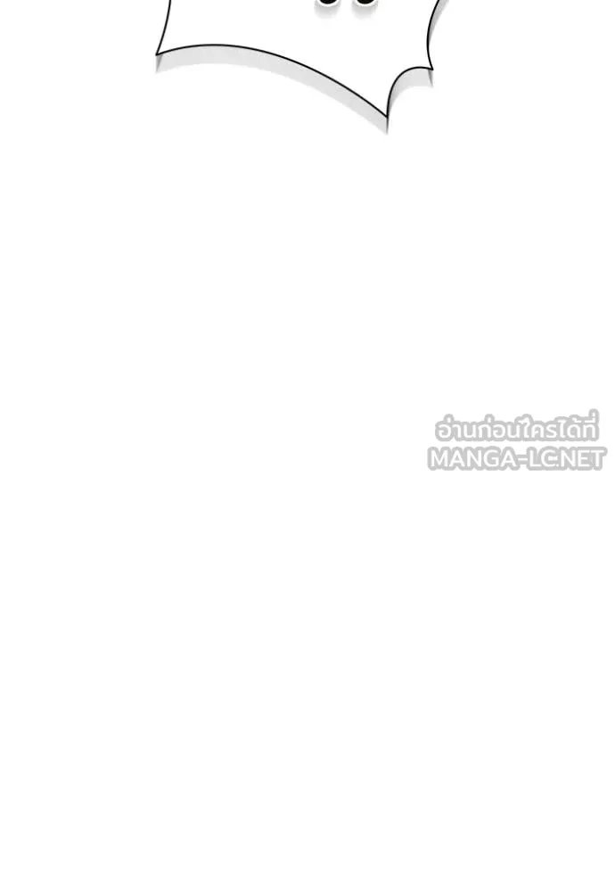 Academy’s Undercover Professor ตอนที่ 90 69