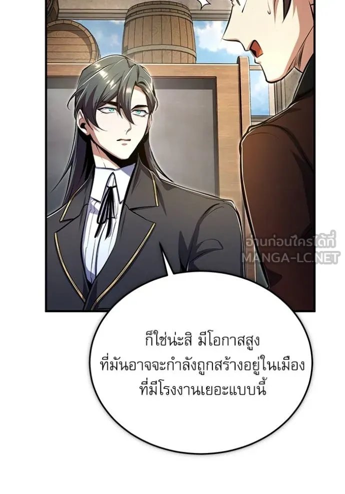 Academy’s Undercover Professor ตอนที่ 90 63