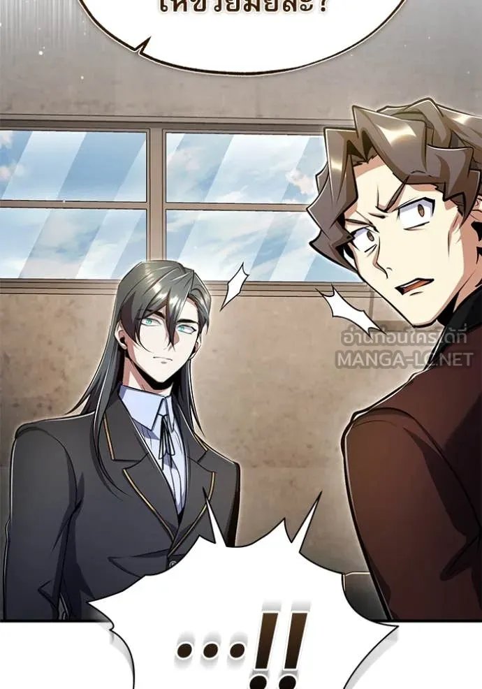 Academy’s Undercover Professor ตอนที่ 90 68