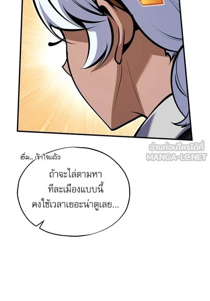 Academy’s Undercover Professor ตอนที่ 90 65
