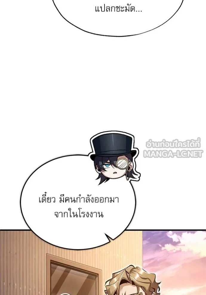 Academy’s Undercover Professor ตอนที่ 90 72