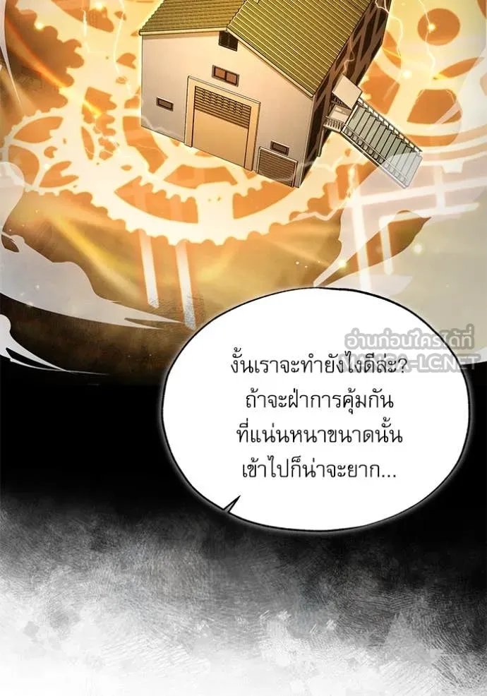 Academy’s Undercover Professor ตอนที่ 90 79