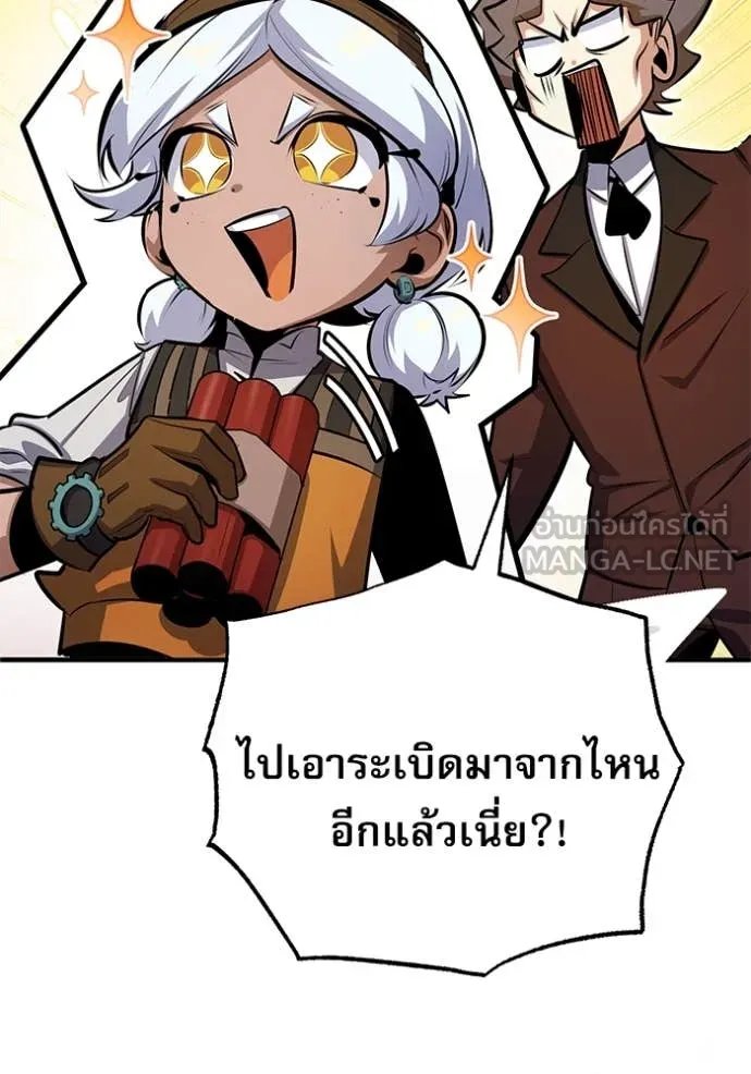 Academy’s Undercover Professor ตอนที่ 90 77