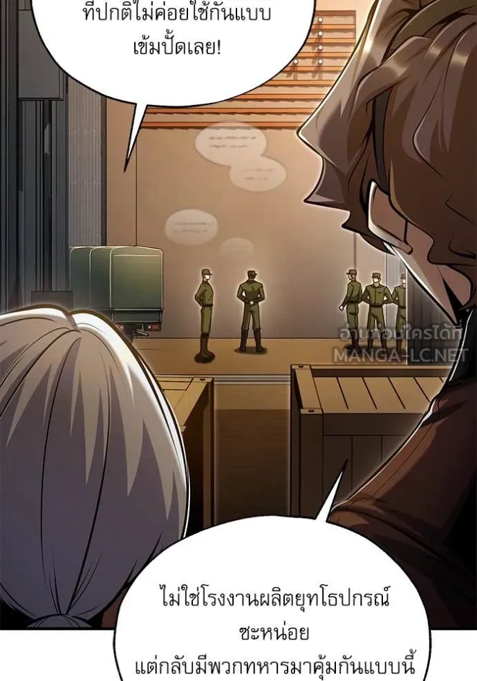 Academy’s Undercover Professor ตอนที่ 90 71