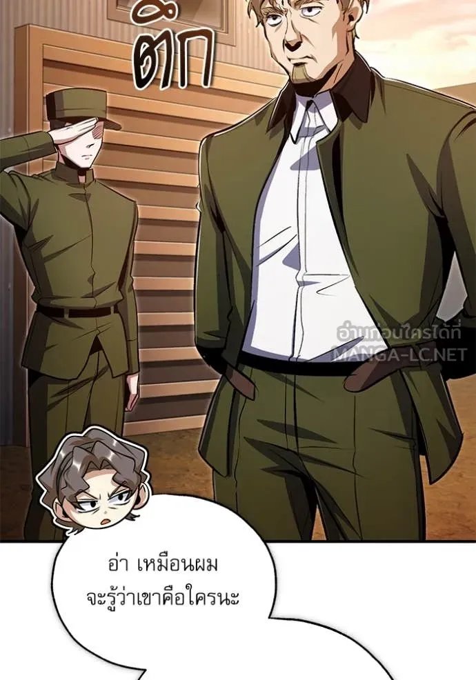 Academy’s Undercover Professor ตอนที่ 90 73