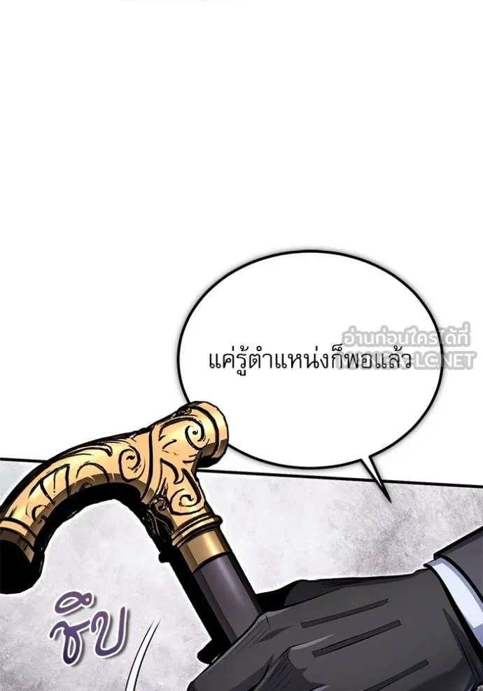 Academy’s Undercover Professor ตอนที่ 90 84
